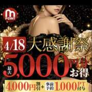 ヒメ日記 2026/04/16 00:29 投稿 まおみ モアグループ神栖人妻花壇