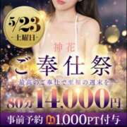 ヒメ日記 2026/05/23 21:18 投稿 まおみ モアグループ神栖人妻花壇