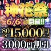 まおみ イベント🩷だよ〜 モアグループ神栖人妻花壇