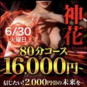 ヒメ日記 2026/06/30 09:14 投稿 まおみ モアグループ神栖人妻花壇