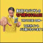 ヒメ日記 2026/07/31 19:41 投稿 まおみ モアグループ神栖人妻花壇