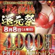 ヒメ日記 2026/08/08 17:19 投稿 まおみ モアグループ神栖人妻花壇