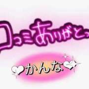 ヒメ日記 2026/02/06 19:09 投稿 かんな モアグループ神栖人妻花壇