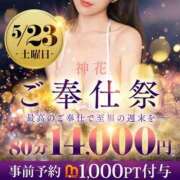 ヒメ日記 2026/05/23 21:18 投稿 かんな モアグループ神栖人妻花壇