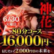 ヒメ日記 2026/06/30 12:04 投稿 かんな モアグループ神栖人妻花壇