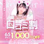 ヒメ日記 2026/09/14 22:58 投稿 りか コンカフェ×オナクラ ＠LOVE渋谷店