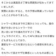 ヒメ日記 2026/02/02 16:49 投稿 のと 五反田サンキュー