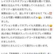 ヒメ日記 2026/02/11 00:59 投稿 のと 五反田サンキュー