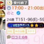 ヒメ日記 2026/03/09 12:19 投稿 のと 五反田サンキュー