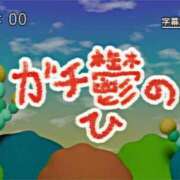 ヒメ日記 2026/01/30 07:44 投稿 しらゆり ドマーニ