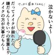 ヒメ日記 2026/01/30 17:42 投稿 しらゆり ドマーニ