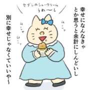 ヒメ日記 2026/01/31 15:05 投稿 しらゆり ドマーニ