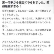 ヒメ日記 2026/02/08 22:41 投稿 如月ほのか ウルトラプラチナム