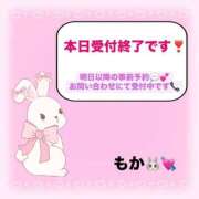 ヒメ日記 2026/02/02 00:19 投稿 もか 水戸人妻花壇