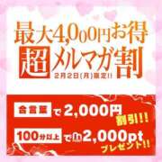 ヒメ日記 2026/02/02 09:27 投稿 もか 水戸人妻花壇