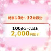 もか ✨朝割🐔☀️ 水戸人妻花壇