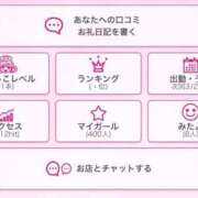 ヒメ日記 2026/02/28 08:45 投稿 ひなた ぐっすり山田 横浜店