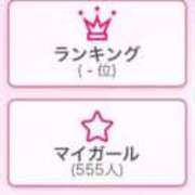 ヒメ日記 2026/03/21 18:35 投稿 ひなた ぐっすり山田 横浜店