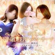 ヒメ日記 2026/04/13 21:55 投稿 ひなた ぐっすり山田 横浜店