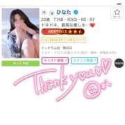 ヒメ日記 2026/06/06 19:45 投稿 ひなた ぐっすり山田 横浜店