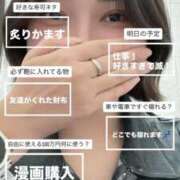 ヒメ日記 2026/06/14 00:25 投稿 ひなた ぐっすり山田 横浜店