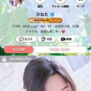 ヒメ日記 2026/06/18 10:13 投稿 ひなた ぐっすり山田 横浜店