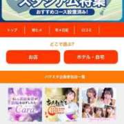 ヒメ日記 2026/07/11 03:23 投稿 ひなた ぐっすり山田 横浜店