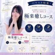ヒメ日記 2026/08/14 11:03 投稿 ひなた ぐっすり山田 横浜店