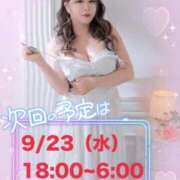 ヒメ日記 2026/09/20 07:49 投稿 らき 香川サンキュー