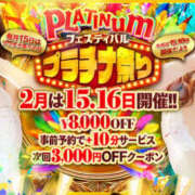 あむ プラチナ祭り！！ プラチナ