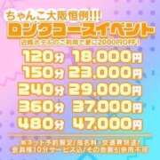 ヒメ日記 2026/03/19 22:56 投稿 いと ちゃんこ東大阪 布施・長田店