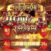 まかろん 出勤✨ コンカフェ×オナクラ あいこねくと