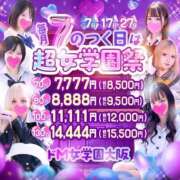 ヒメ日記 2026/08/27 11:40 投稿 いいな ドM女学園大阪