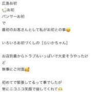 ヒメ日記 2026/01/19 19:05 投稿 らいか♡極上SPコース♡ PANTHER（パンサー）