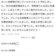 ヒメ日記 2026/01/20 18:25 投稿 らいか♡極上SPコース♡ PANTHER（パンサー）