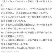 ヒメ日記 2026/01/26 20:55 投稿 らいか♡極上SPコース♡ PANTHER（パンサー）