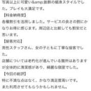 ヒメ日記 2026/01/26 22:35 投稿 らいか♡極上SPコース♡ PANTHER（パンサー）