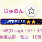 ヒメ日記 2026/03/16 13:46 投稿 じゅのん イクイクサークル鶯谷店