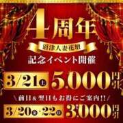 ヒメ日記 2026/03/19 12:32 投稿 はづき 沼津人妻花壇