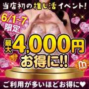 はづき 💛推し活イベント最終日🔥💛 沼津人妻花壇