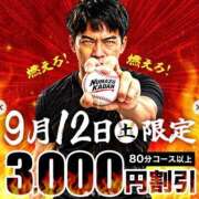 ヒメ日記 2026/09/12 12:20 投稿 はづき 沼津人妻花壇