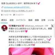 ヒメ日記 2026/02/05 23:12 投稿 ★南雲かなた★ CLUB39（クラブサンキュー）