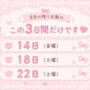 ヒメ日記 2026/08/14 03:00 投稿 愛と笑いが溢れますように。 グッドスマイル