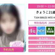 ヒメ日記 2026/04/10 17:21 投稿 きょうこ スピードエコ京橋店