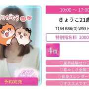 ヒメ日記 2026/04/26 12:21 投稿 きょうこ スピードエコ京橋店