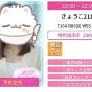 ヒメ日記 2026/05/13 13:31 投稿 きょうこ スピードエコ京橋店