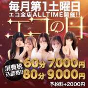 ヒメ日記 2026/07/04 09:01 投稿 きょうこ スピードエコ京橋店