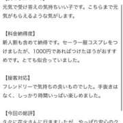 ヒメ日記 2026/01/28 17:29 投稿 しずか 花火-hanabi-(すすきの)