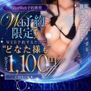 ねね WEB予約💌 ぐっすり山田　名古屋店