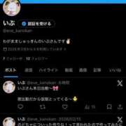 ヒメ日記 2026/02/27 18:44 投稿 いぶ 素人系イメージSOAP 彼女感 宇都宮本館